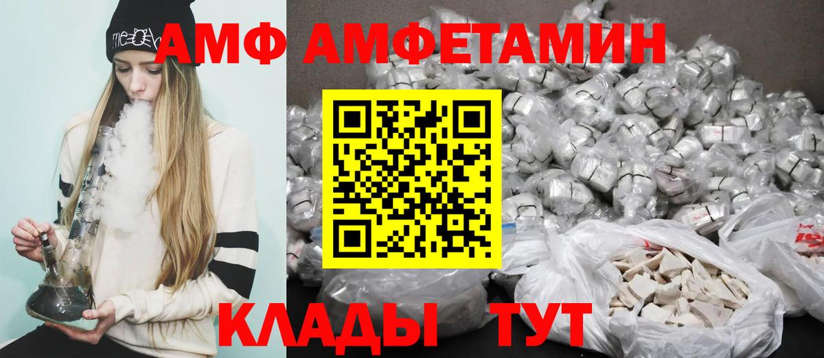 Апшеронск  Amphetamine  Вход с VPN  Amphetamine 97% 