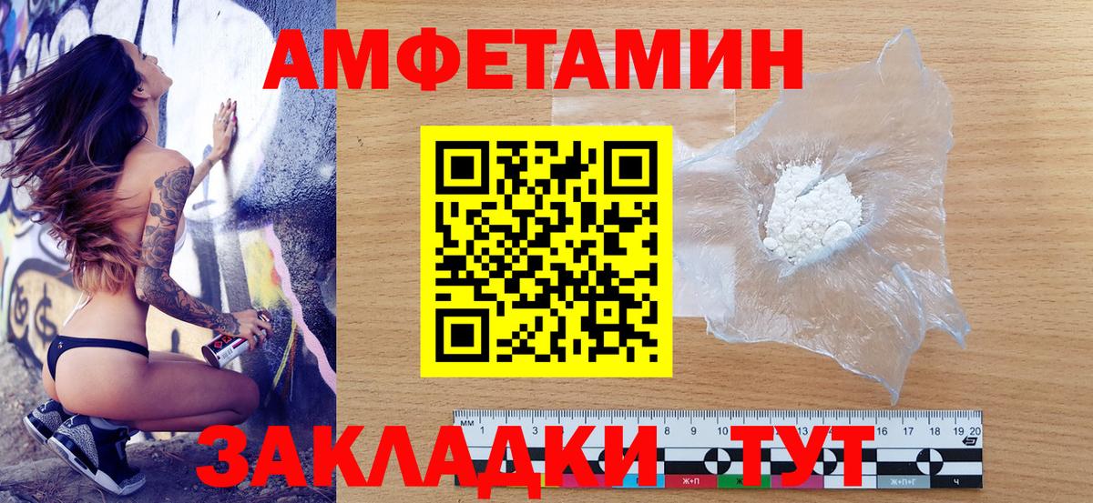 Амфетамин Premium Апшеронск