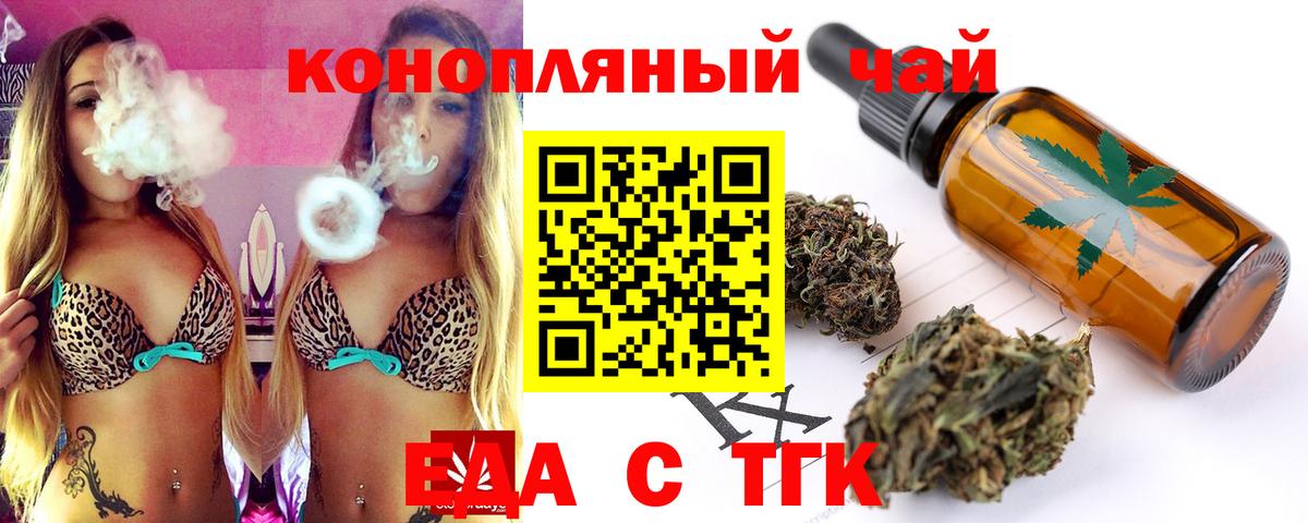 Canna-Cookies конопля Апшеронск