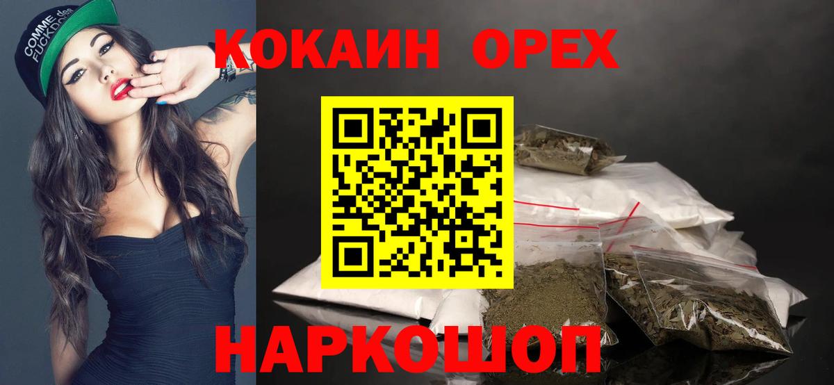 COCAIN Перу Апшеронск
