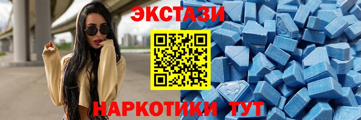 Экстази диски Апшеронск
