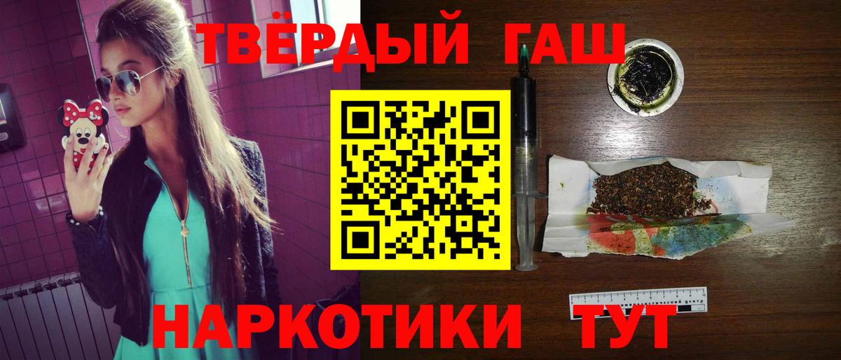 Гашиш хэш  ГАШИШ хэш  Вход с VPN  Апшеронск 
