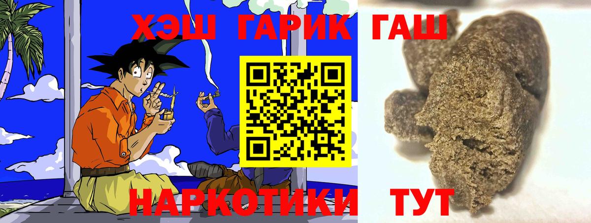 ГАШ убойный Апшеронск