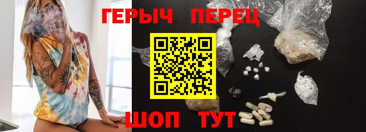 Героин VHQ  Вход с VPN  Апшеронск 