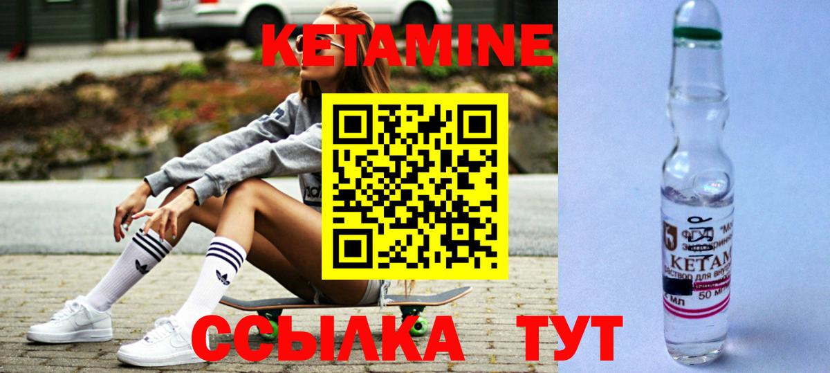 КЕТАМИН VHQ  маркетплейс телеграм  КЕТАМИН ketamine  Апшеронск  Вход с VPN 