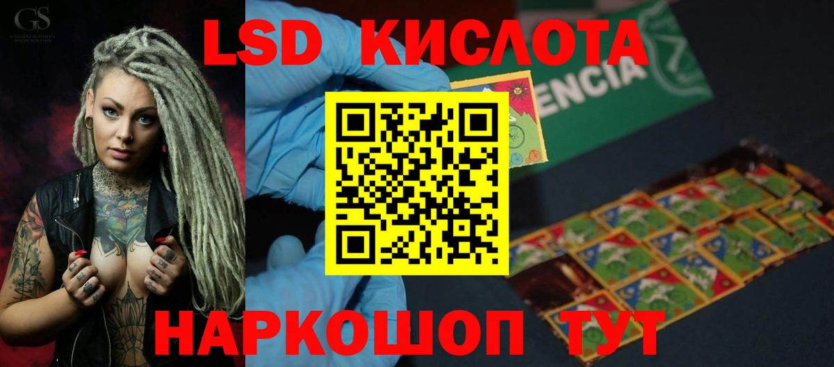 LSD-25 экстази кислота Апшеронск