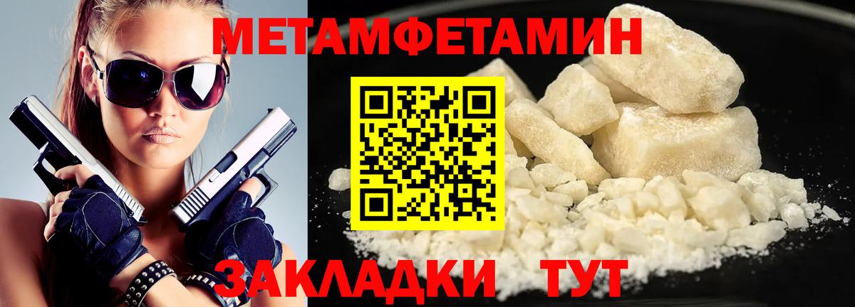 МЕТАМФЕТАМИН Декстрометамфетамин 99.9%  Вход с VPN  Апшеронск  МЕТАМФЕТАМИН Декстрометамфетамин 99.9% 