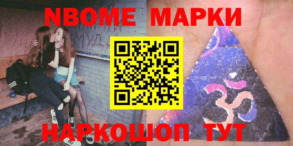 Апшеронск  Марки NBOMe 1500мкг  Марки NBOMe  Вход с VPN 