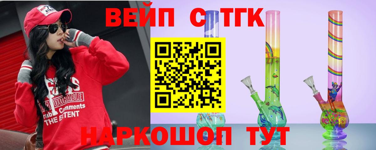 ТГК жижа  Дистиллят ТГК гашишное масло  Апшеронск  Вход с VPN 