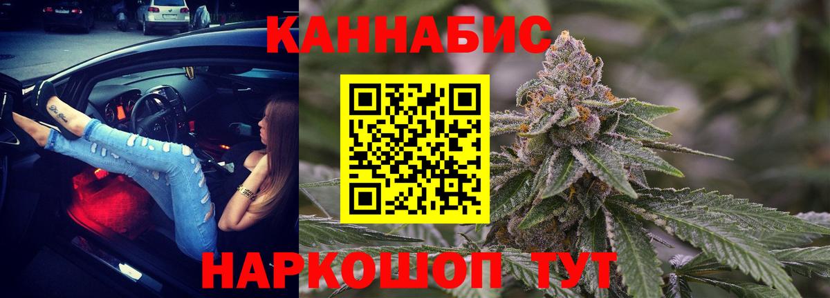 Канабис Ganja Апшеронск